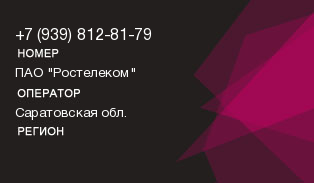 9398128179